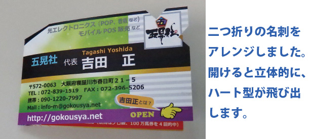 二つ折り名刺