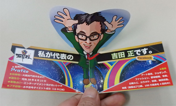 ハート型が飛び出します